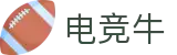 电竞牛 - 见证每一份荣耀，这里是电竞爱好者的主场